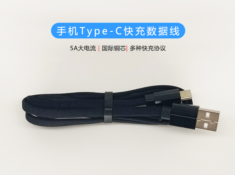 手機Type-C快充數據線，USB-C編織面條線