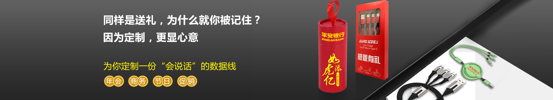 禮品定制banaitu02