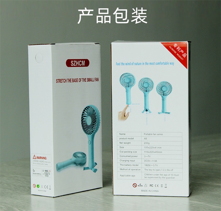 手持多功能小風扇