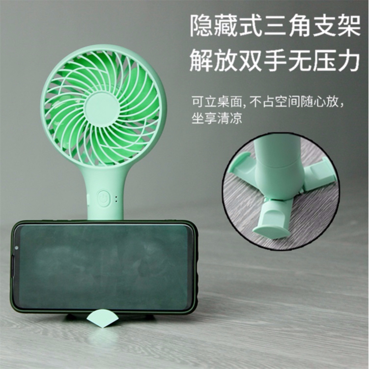 便攜式小風扇