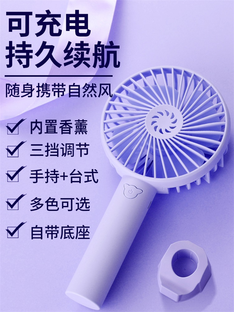 手持風扇廠家