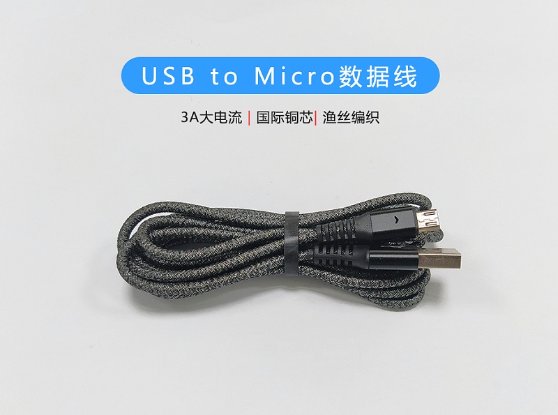 漁絲編織-3A-USB to Micro數據線01